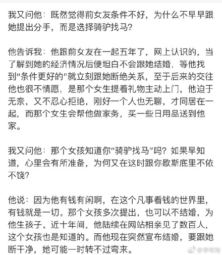 翟欣欣微博发文披露和苏享茂恋爱过程 家人迅速打脸！附原文