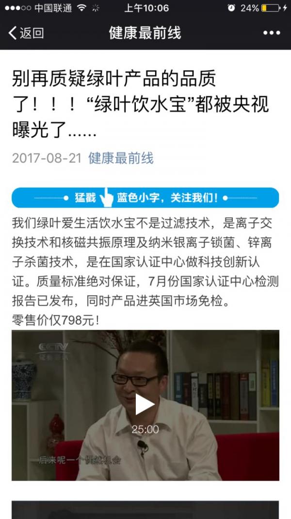 央视绿叶1875是吗?中央13台报道绿叶集团为什么要交1875