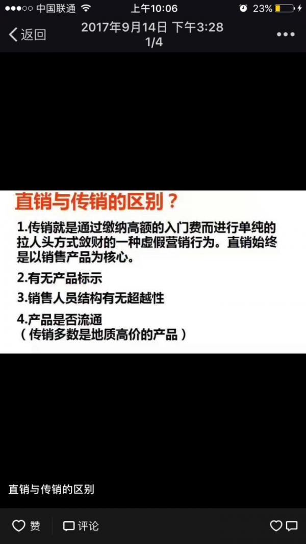 央视绿叶1875是吗?中央13台报道绿叶集团为什么要交1875