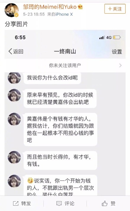 黄嘉伟的妻子邹筠发生了什么？俩人要离婚因snh48电系咖喱？