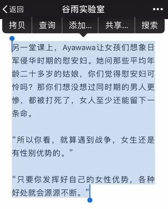 ayawawa慰安妇不当言论背后揭秘 微博禁言粉丝为何喊冤？