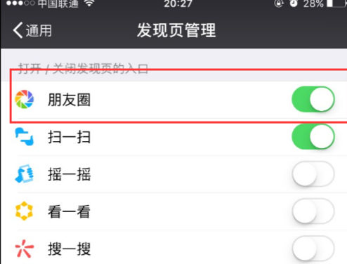 微信朋友圈怎么关闭然后谁都看不了？附关闭朋友圈方法