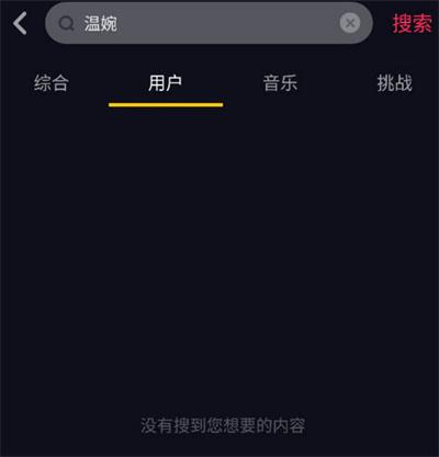 温婉抖音账号和视频为什么搜不到了？温婉黑历史被爆料？