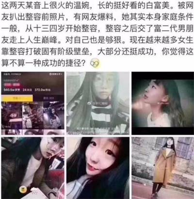 温婉抖音账号和视频为什么搜不到了？温婉黑历史被爆料？