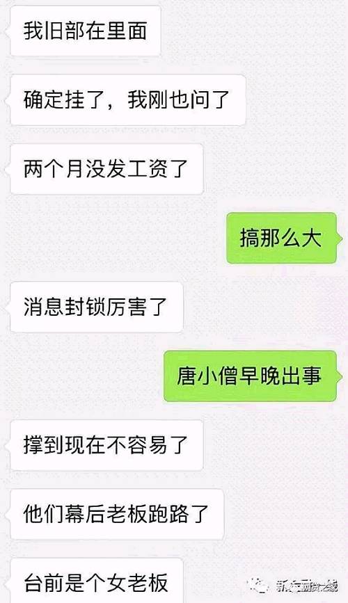 突发！网传唐小僧母公司被查，法人疑似“自首”