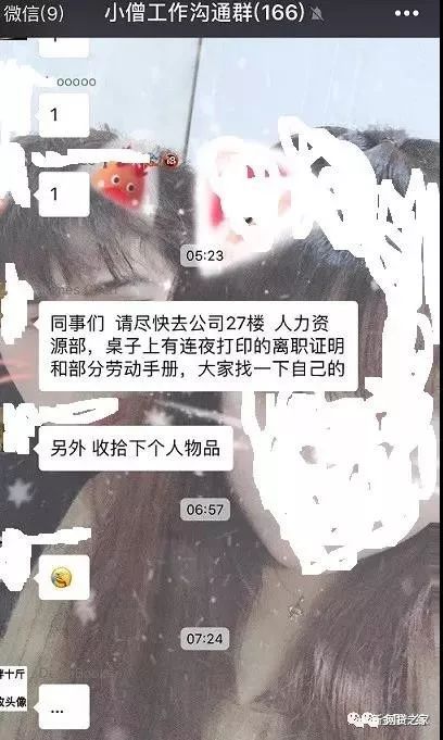 突发！网传唐小僧母公司被查，法人疑似“自首”