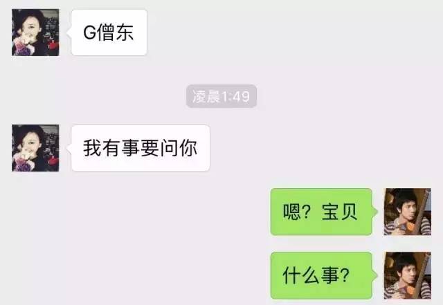 怎样监控老婆微信聊天记录?监控同步接收老婆的微信记录的方法