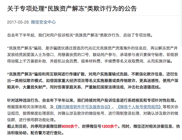 千万小心！网络渠道下沉至中老年人！