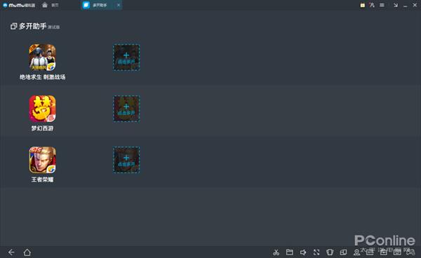 用PC玩手机游戏 网易MuMu安卓模拟器体验