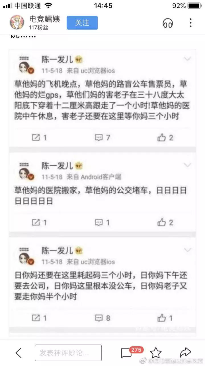 陈一发说什么了怎么被了?陈一发被抹黑始末揭秘【图】