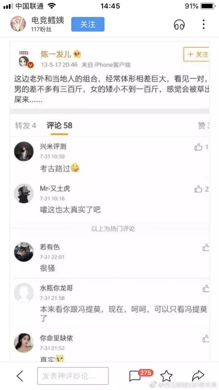 陈一发说什么了怎么被了?陈一发被抹黑始末揭秘【图】