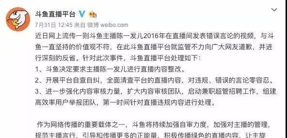 陈一发说什么了怎么被了?陈一发被抹黑始末揭秘【图】