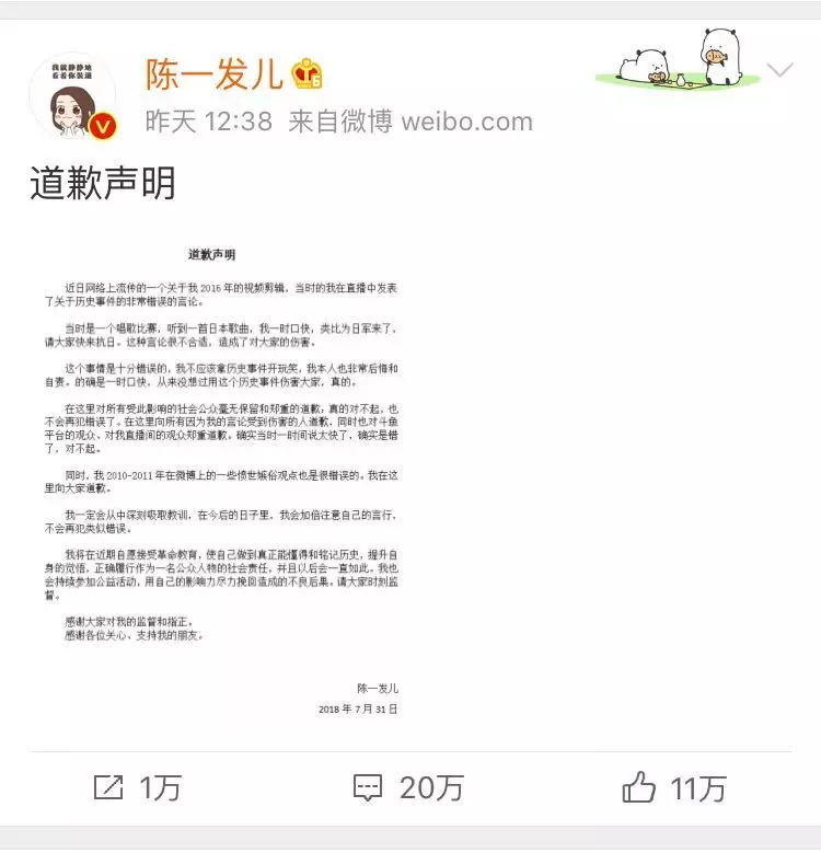 陈一发说什么了怎么被了?陈一发被抹黑始末揭秘【图】