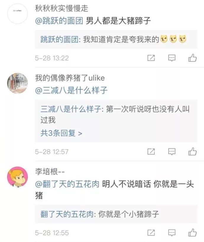 男生都是大猪蹄子什么意思？附含义介绍