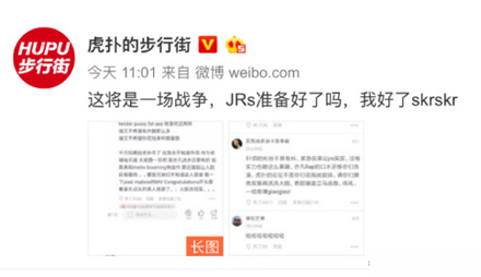 热skr人是什么意思什么梗?热skr人表情包图片大全