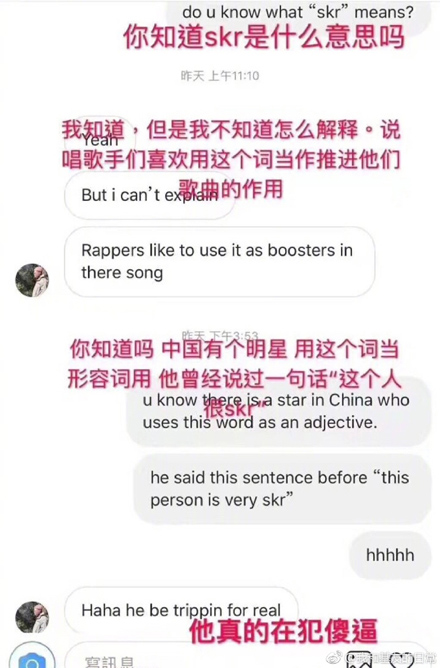 热skr人是什么意思什么梗?热skr人表情包图片大全