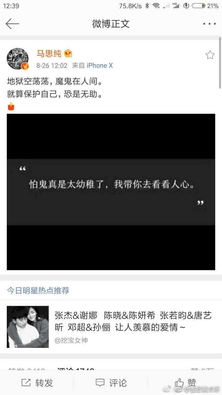 武汉滴滴群聊曝光图 滴滴顺风车要不要卸载滴滴出行app