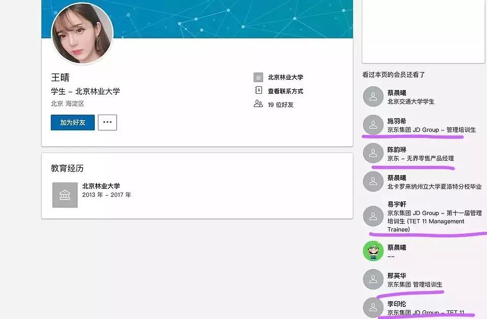 刘强东女主角曝光！刘强东在美涉 刘强东被指