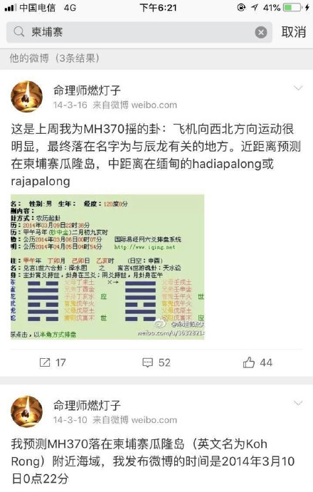 kathleen_琳琳马航微博汇总 MH370残骸柬埔寨后续细思极恐！