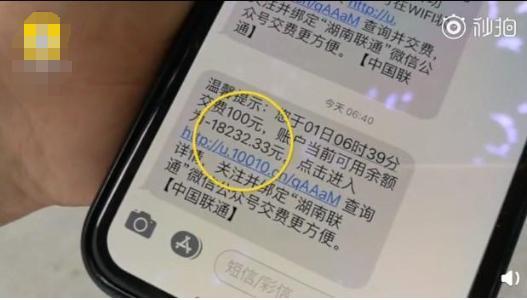 上网6小时欠费1万8？网友：还好没睡着，要不然房子都归别人的了