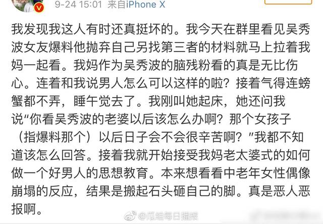 吴秀波被曝婚内出轨，网友不淡定了：我妈直接不做螃蟹睡觉去了……