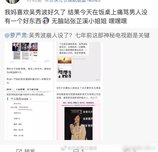 吴秀波被曝婚内出轨，网友不淡定了：我妈直接不做螃蟹睡觉去了……