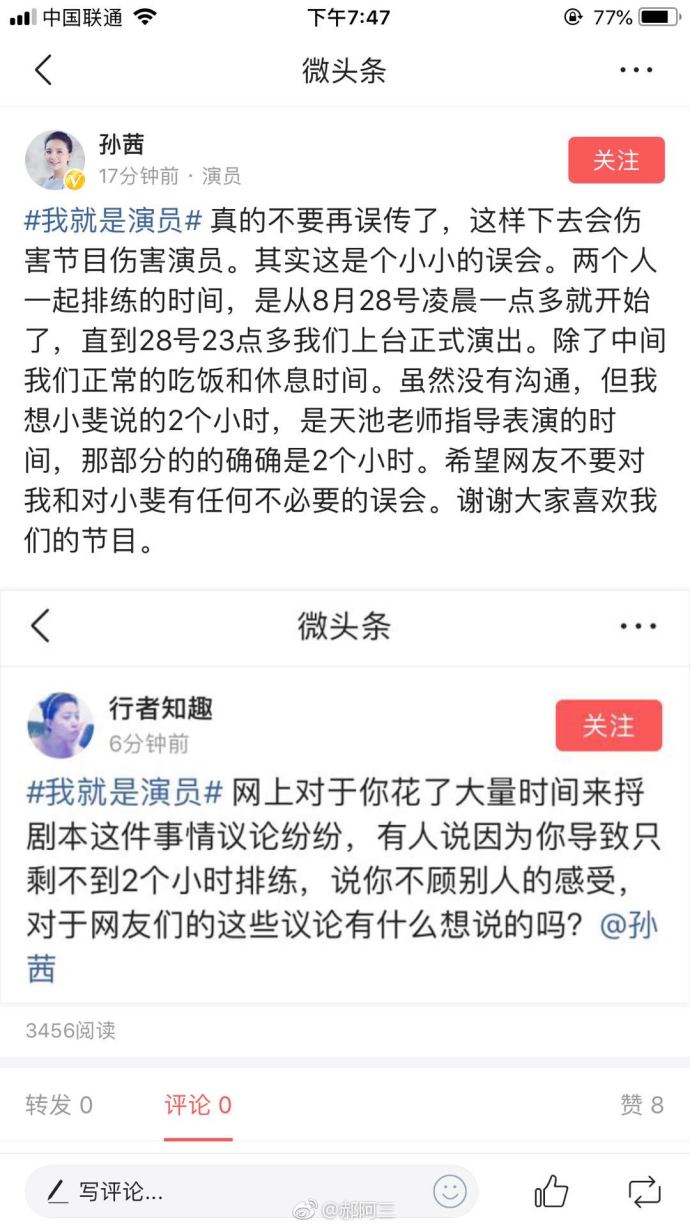 张小斐经纪人手撕孙茜？我是演员中发生什么事情了？