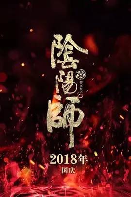 国庆有什么好看的电影2018？附2018国庆期间大片介绍