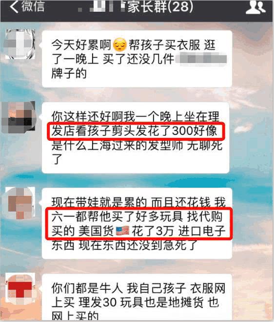 家长开诺送孩子上学 被踢出家长群！谁做错了？