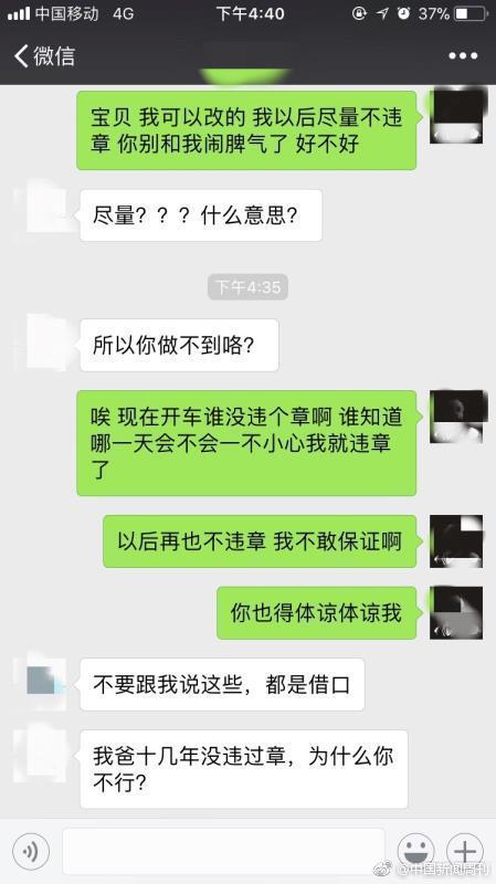 男子一年违章15次被退婚 女友:违章的男人不能嫁