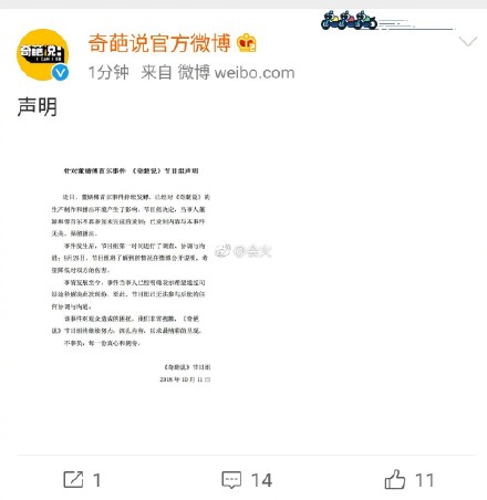 董婧傅首尔不录奇葩说了吗？附打架事件介绍