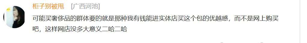 GUCCI炮轰阿里京东假货泛滥 是真是假？网友评论绝了!  