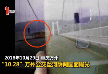 重庆公交坠江瞬间 公交坠江打捞现场15人失联 女司机逆行是谣言吗？