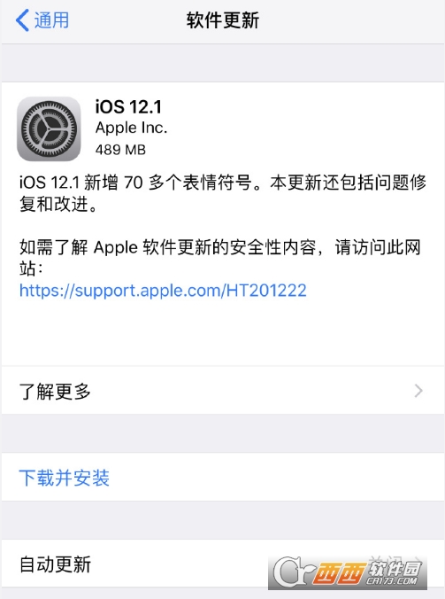 ios 12.1正式版更新了什么？ios 12.1正式版好用吗？要更新不？