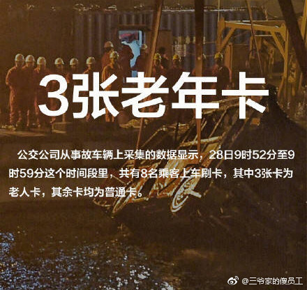 重庆公交坠江原因查明 重庆坠江公交最新消息：找到13具遇难者遗体