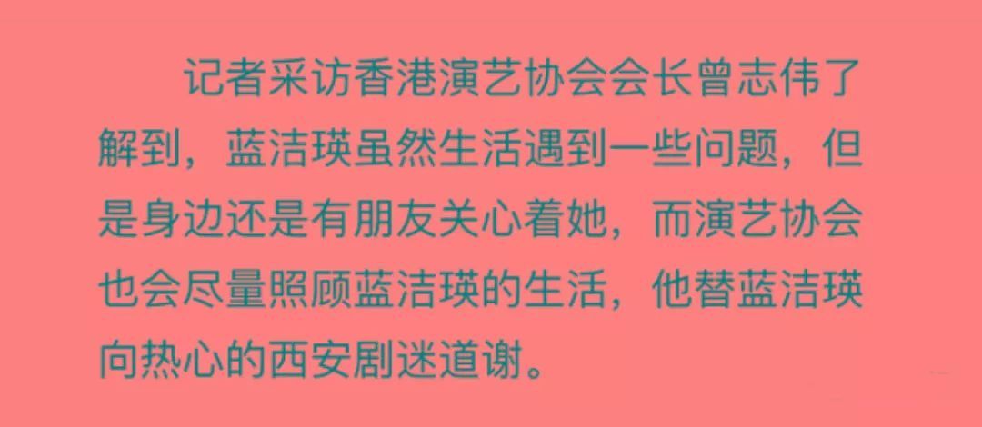 蓝洁瑛被爆去世  蓝洁瑛曾志伟为什么不立案？