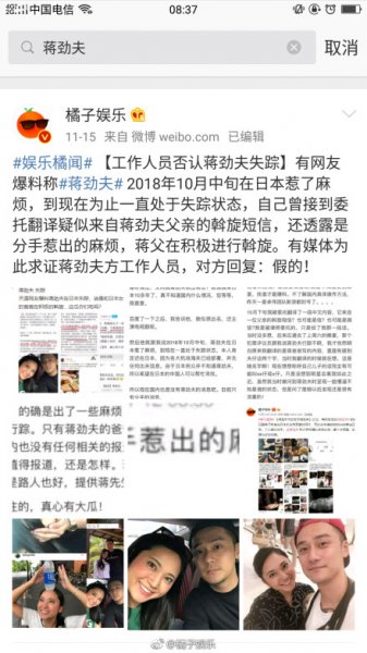 蒋劲夫行踪不明是怎么回事_蒋劲夫女友受伤原因是什么