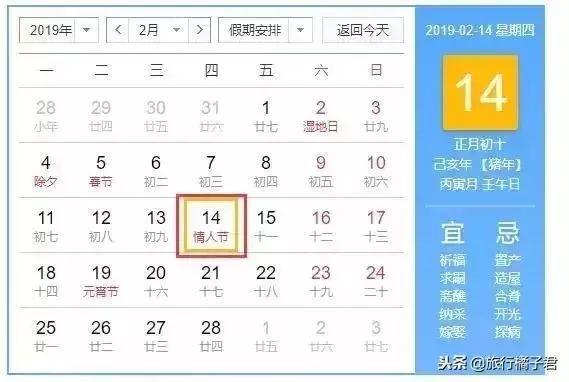 2019年春节什么时候放假_2019年放假调休时间表一览