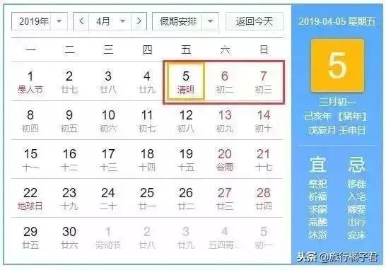 2019年春节什么时候放假_2019年放假调休时间表一览