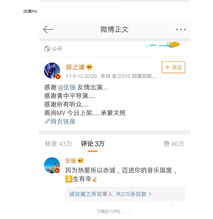 李雨桐再爆猛料 薛之谦李小璐是怎么回事？网友：心疼贾乃亮