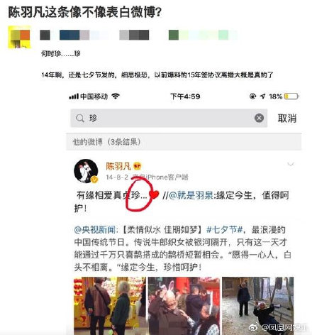 何时珍是谁？陈羽凡多年女友？陈羽凡了吗？