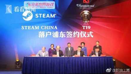 Steam China落户上海 2019年TI9将梅赛德斯奔驰文化中心举办