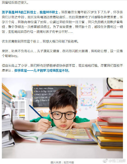 我的儿子是学渣 学渣是来报恩的！学霸妈教育原文