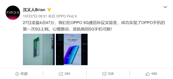 做5G先行者 OPPO预告中国移动全球合作伙伴大会即将召开