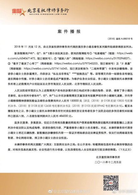 李小璐薛之谦pgone了吗？李小璐名誉案件胜诉