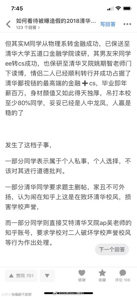 马艺妮宋思睿3p是真的假的？豆瓣爆料汇总！