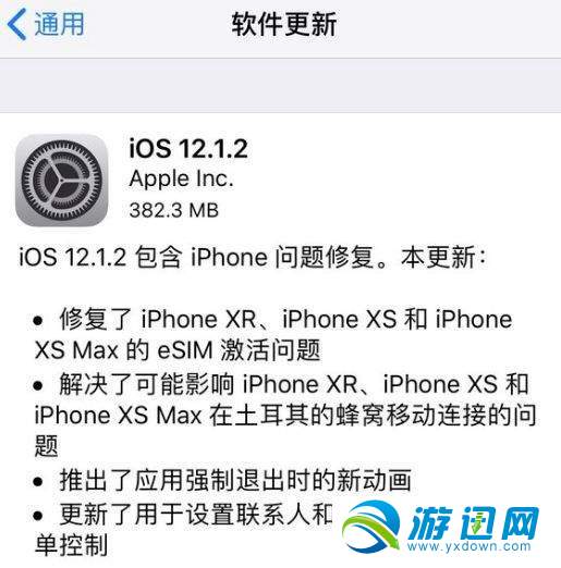 iOS12.1.2正式版更新了什么 iOS12.1.2正式版更新内容