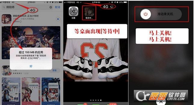 iPhone怎么解除150M限制？附苹果移动流量150m下载软件三种解决方式介绍