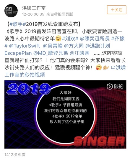 我是歌手2019首发名单有谁？附名单介绍