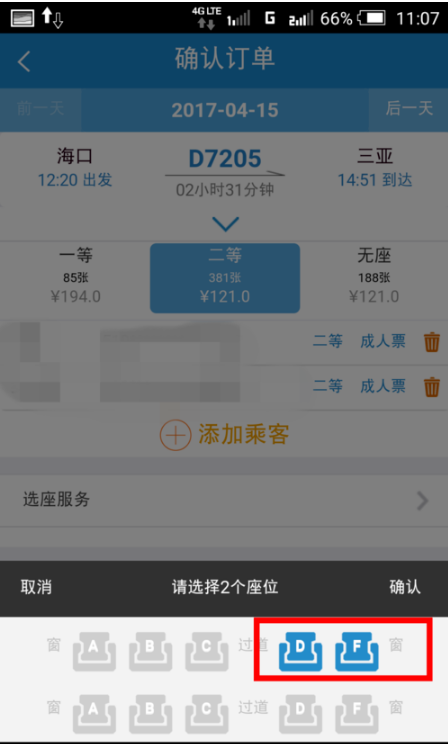 铁路12306可以选座吗？附选座方法介绍